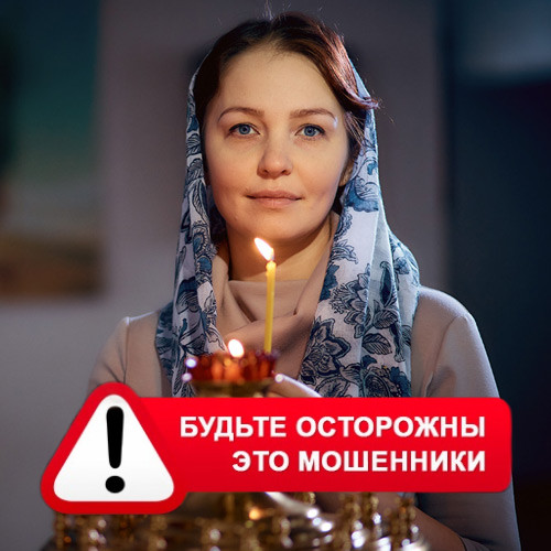 Мария Степановна @MariaGadalka в Белых Столбах – это мошенники